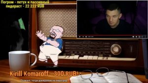 Ежи Сармат глядит СТАС:   Антисоветчик всегда гомофоб...