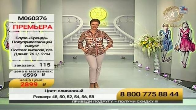 Ювелирочка Мода