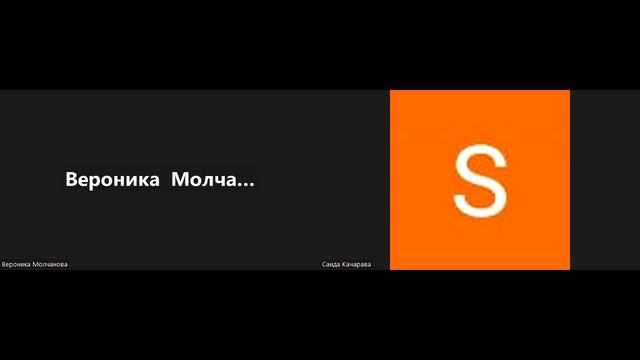 Молчанова Вероника