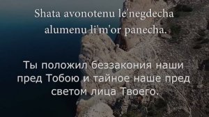 МОЛИТВА МОИСЕЯ ЧЕЛОВЕКА БОЖИЯ