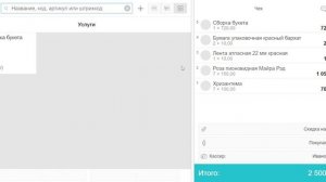 Как сделать продажу букета в приложении Касса Мой Склад