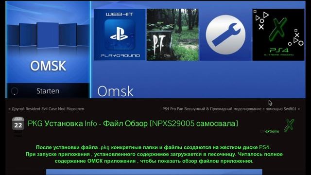 Как взломать PS4? Omsk app и тд Ответ тут смотреть онлайн