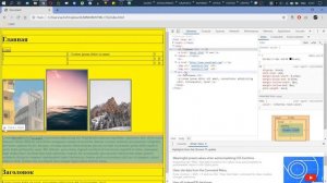 8. Внешние таблицы стилей. Отступы. Инспектор элементов Google Chrome