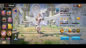 Атей + Тея говорят преградам НЕТ!!! // Call of Dragons // F2P