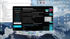 BoosterX Pro Полная оптимизация Windows для ИГР повышение ФПС и снижение задержек в играх