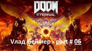 DOOM Eternal / Прохождение / Серия #6-2 / Комплекс комитета