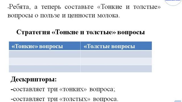 67 урок Белое чудо природы Арыстанбекова Ж К конверт 1 смотреть онлайн