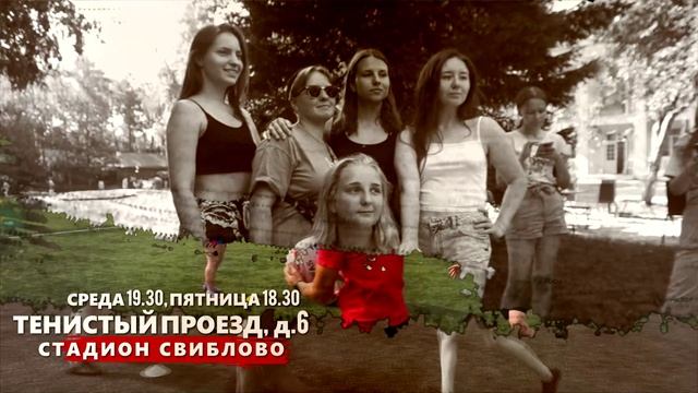 Набор!