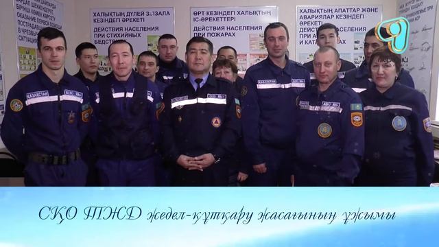 Поздравление от спасателей 2 смотреть онлайн