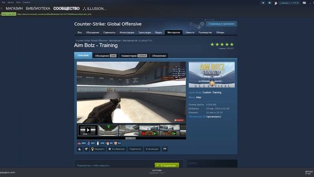 КАК НАУЧИТЬСЯ СТРЕЛЯТЬ В КС ГО / КАК УЛУЧШИТЬ СТРЕЛЬБУ И АИМ В CS:GO смотреть онлайн