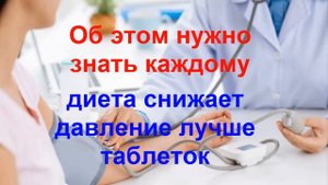 Питание при повышенном давлении