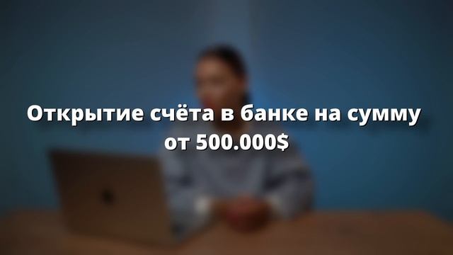 ГРАЖДАНСТВО Турции через инвестиции! Как получить гражданство Турции? Преимущества.