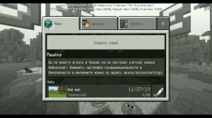 КАК УБРАТЬ КРУЖОК В МАЙНКРАФТ ПЕ /КАК СКРЫТЬ КРУЖОК НА МАЙНКРАФТ ПЕ / ТУТОРИАЛ