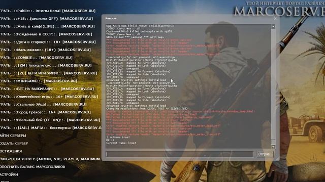 Как сменить ник в игре Countre strike source смотреть онлайн