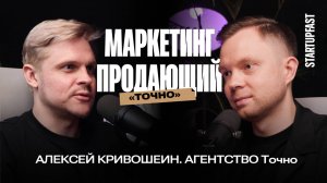 Ушел с завода и открыл свой бизнес. Путь от ремесленника до инвестора | Алексей Кривошеин