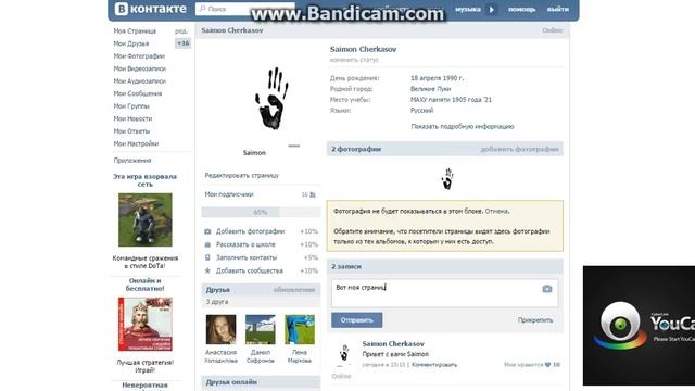 Как найти мою страницу вк смотреть онлайн