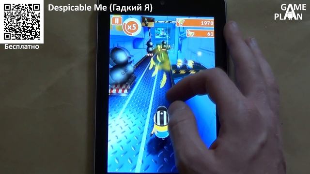 Обзор Review Гадкий Я 2 (Despicable Me: Minions rush) от Game Plan смотреть онлайн