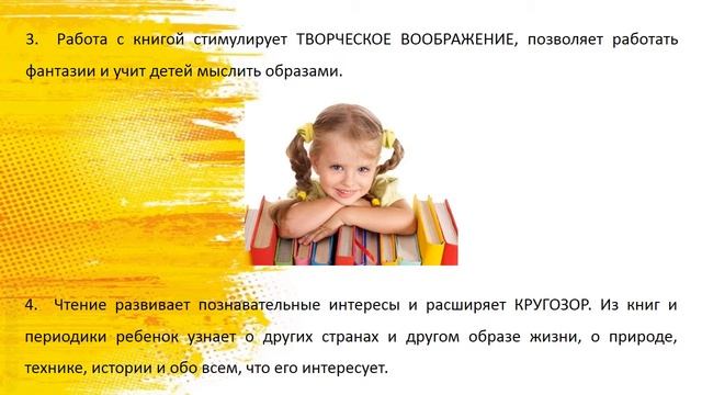 Почему детям надо читать  Советы родителям