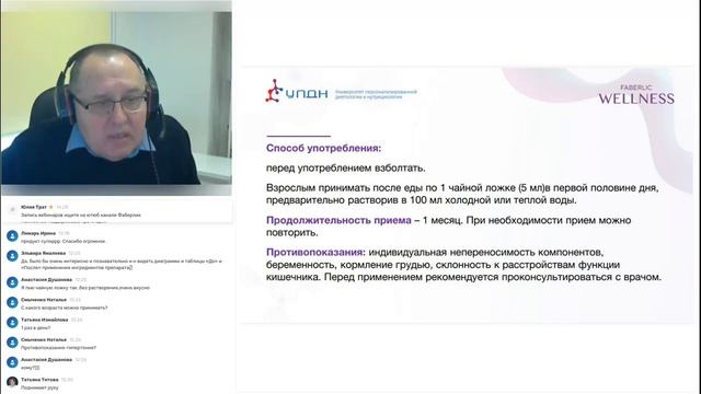 Бальзам доктора Эдигера