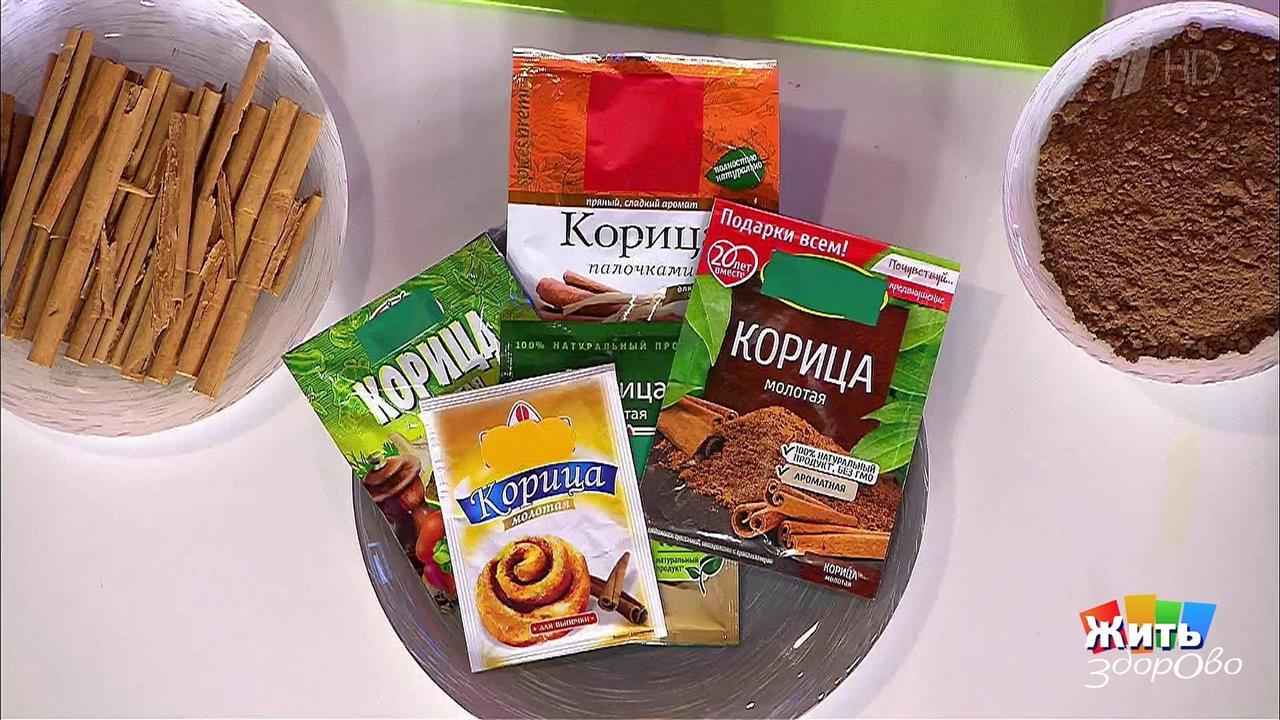 Специи, которые можно выпить: корица. Жить здорово! Фрагмент выпуска от 07.07.2017