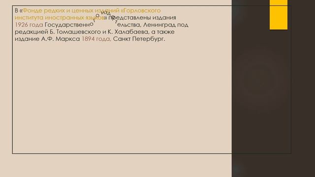 Книжная выставка «Достоевский и мир великих романов»