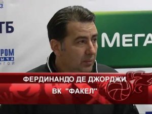 1/4 финала, 2 матч. Факел - Урал