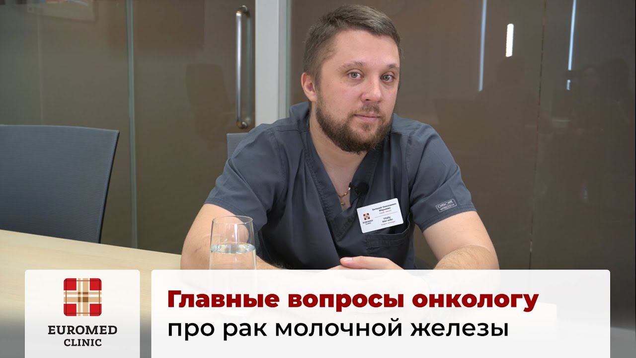 Симптомы рака груди. Первые признаки рака молочной железы у женщин, диагностика, самодиагностика смотреть онлайн