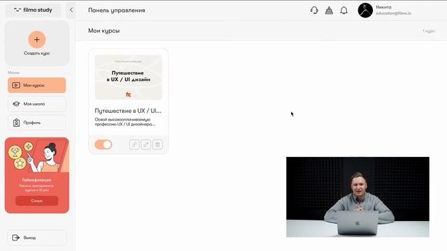 Геймификация в онлайн-образовании. Первая в РФ платформа с игровыми механиками, Filmo Study