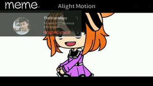 meme 😶{мне нравится эта трещина в тратуаре }🌇-Gacha life-