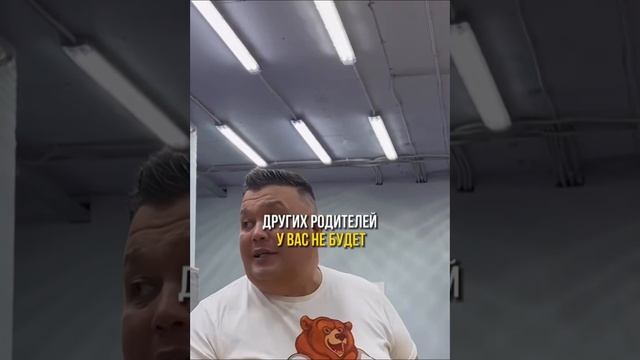 Родители