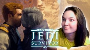 #17 Добраться до святилища паломника И найти брата АРМИАСА | ЗВЁЗДНЫЕ ВОЙНЫ Джедай. Выживший.