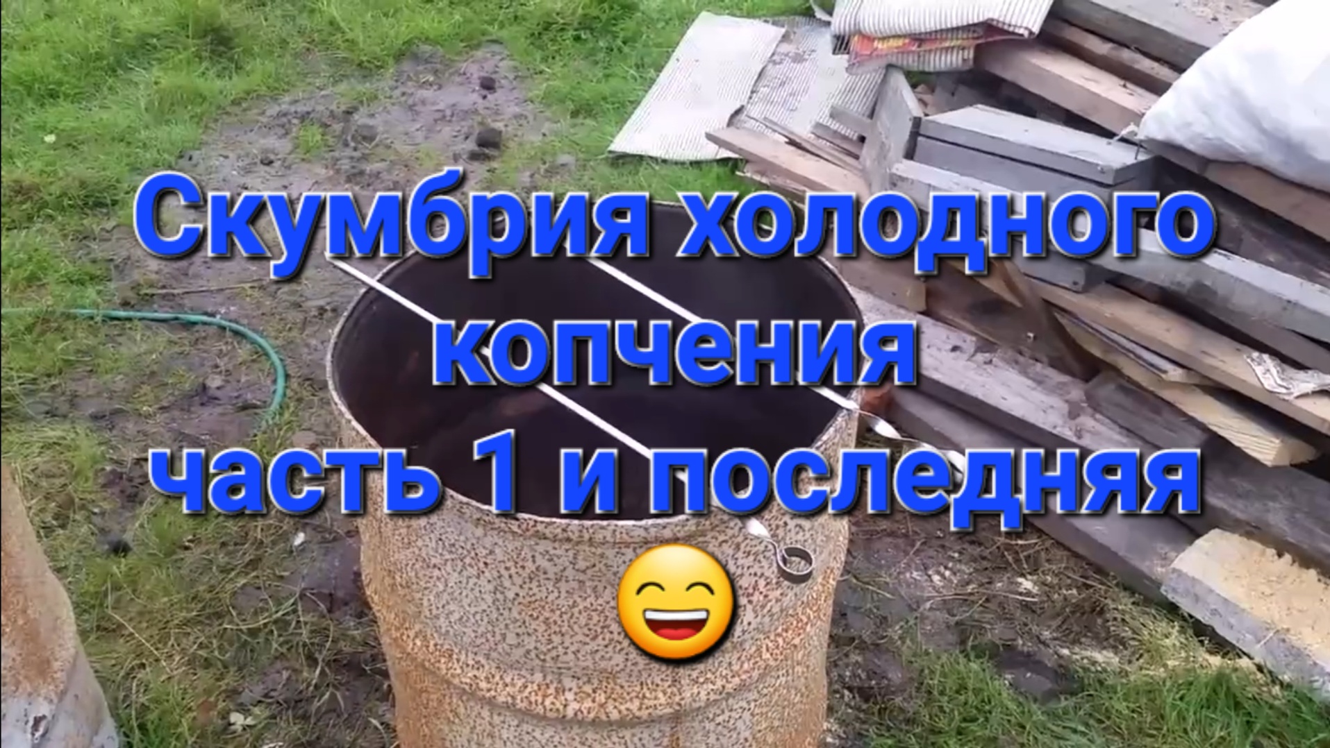 Стройка стройкой, а обед по расписанию . смотреть онлайн