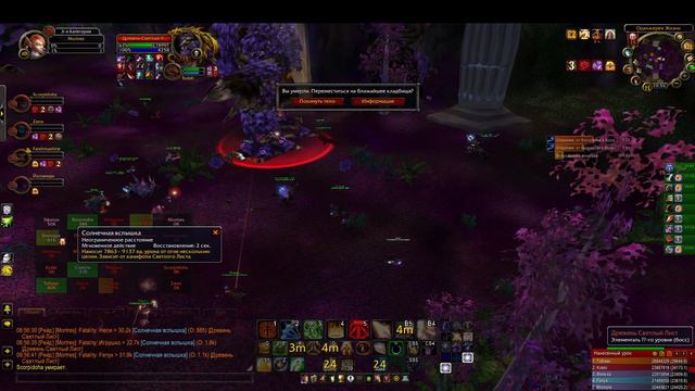 WoW Sirus Миник перед Фреей смотреть онлайн