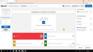 Сервис Kahoot в деятельности учителя начальных классов