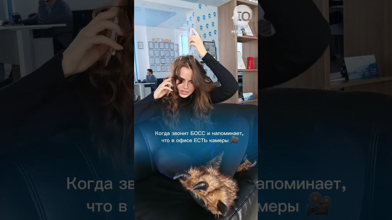 Когда звонит босс и напоминает, что в офисе ЕСТЬ камеры  #shortsvideo #shorts #юмор