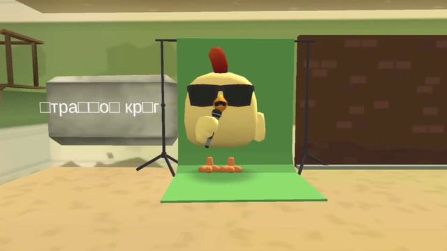 "КОЛОБАНГА В CHICKEN GUN" - chicken gun смотреть онлайн