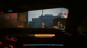 Сильверхенд  наводит суету.   #39(Cyberpunk 2077, кочевник, наивысшая сложность)