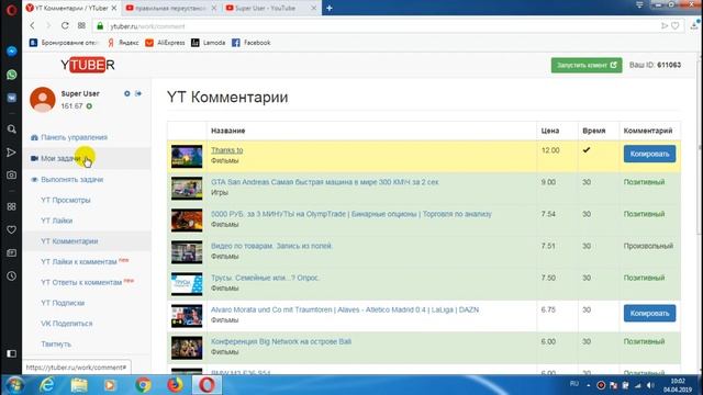 Накрутка youtube/ накрутка просмотров/ накрутка лайков/ накрутка подписчиков