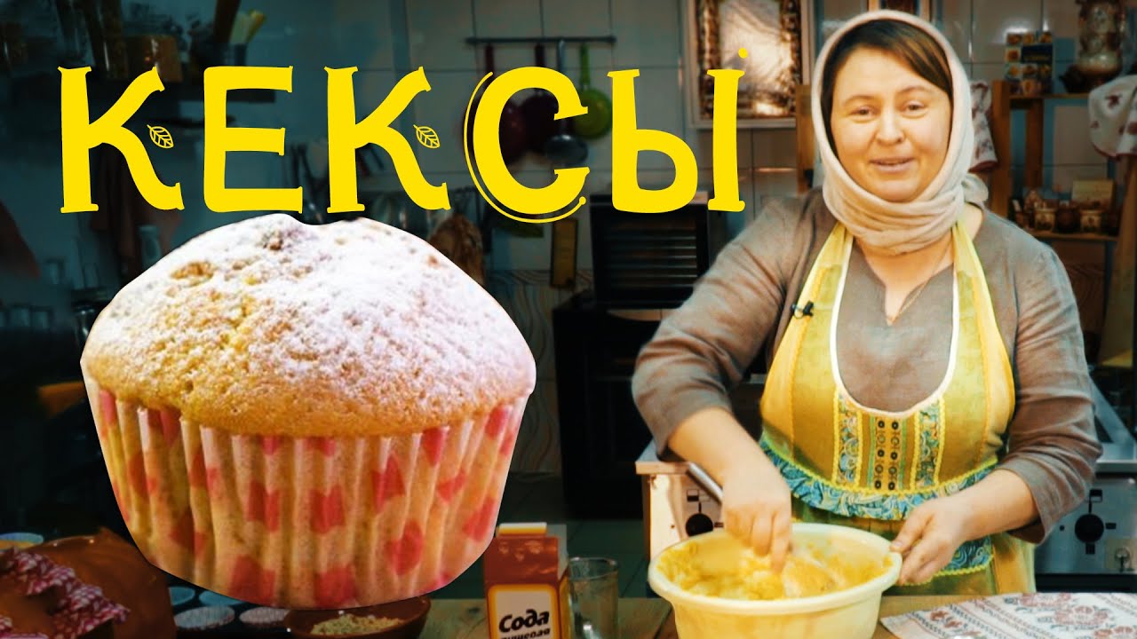 Постный рецепт: кекс из тыквы.mp4