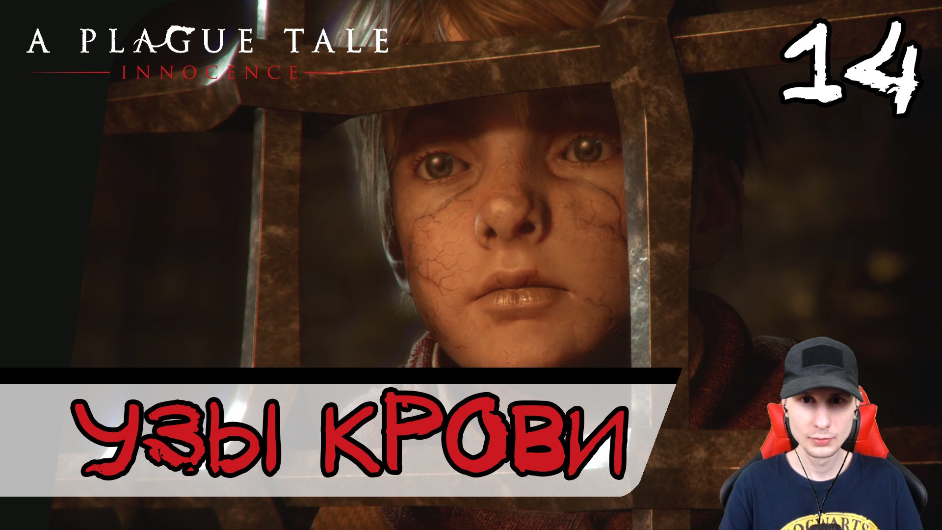 A Plague Tale: Innocence ➤ Кровные узы #14 ► Прохождение на русском