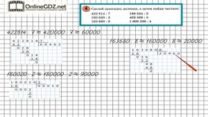 Урок 10 Задание 4 – ГДЗ по математике 4 класс (Петерсон Л.Г.) Часть 1