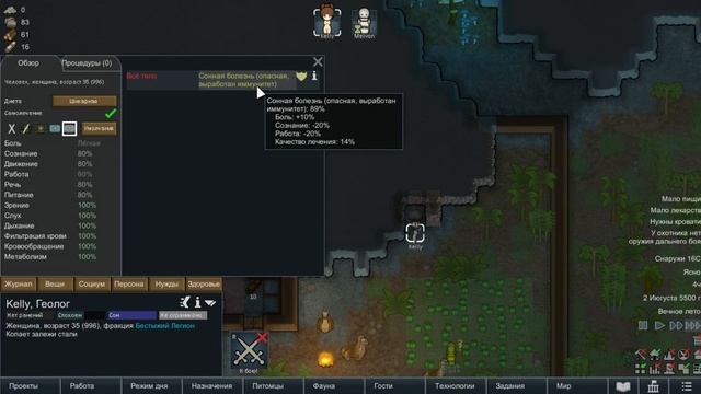 АНДРОЙДЫ РАБОТНИКИ ОТЕЛЯ - Rim World #1 смотреть онлайн