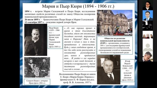 XXXI-XIII Всероссийская конференция по истории «Год науки и технологий» 200421=3 смотреть онлайн