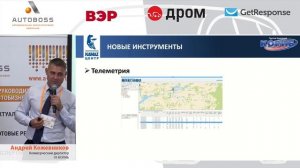 Как продать 1500 грузовиков за год с помощью диджитал инструментов? Андрей Кожевников "ГК Кориб"