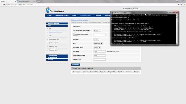 Как открыть порт | сетевой порт | протокол TCP и UDP