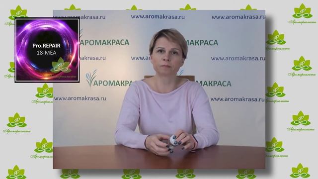 Уход за волосами  Актив для волос ProRepair Косметика в домашних условиях