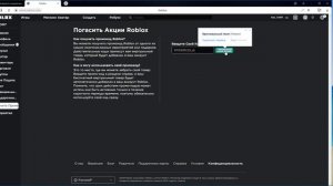 Как ввести промокод роблокс БЕСПЛАТНЫЙ СКИН промо код НА ВЕЩИ в ROBLOX