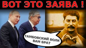 "Не надо так с нами!" ⚡ На казахстанском телевидении озвучили территориальные претензии к России