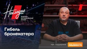 Бронекатер №31. Гибель бронекатера