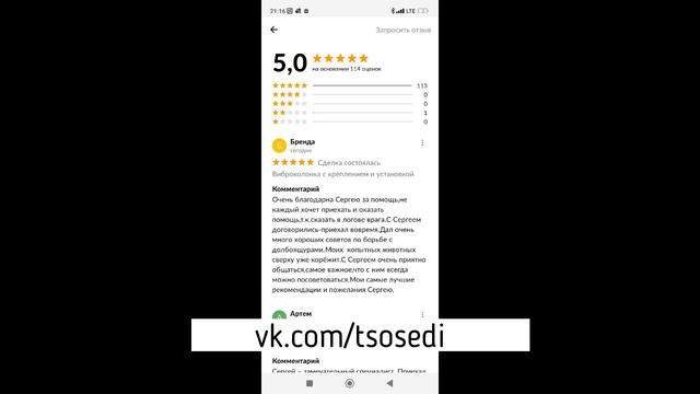 Китайская долбилка/генератор шума против шумных соседей. Сработает ли это у меня?
